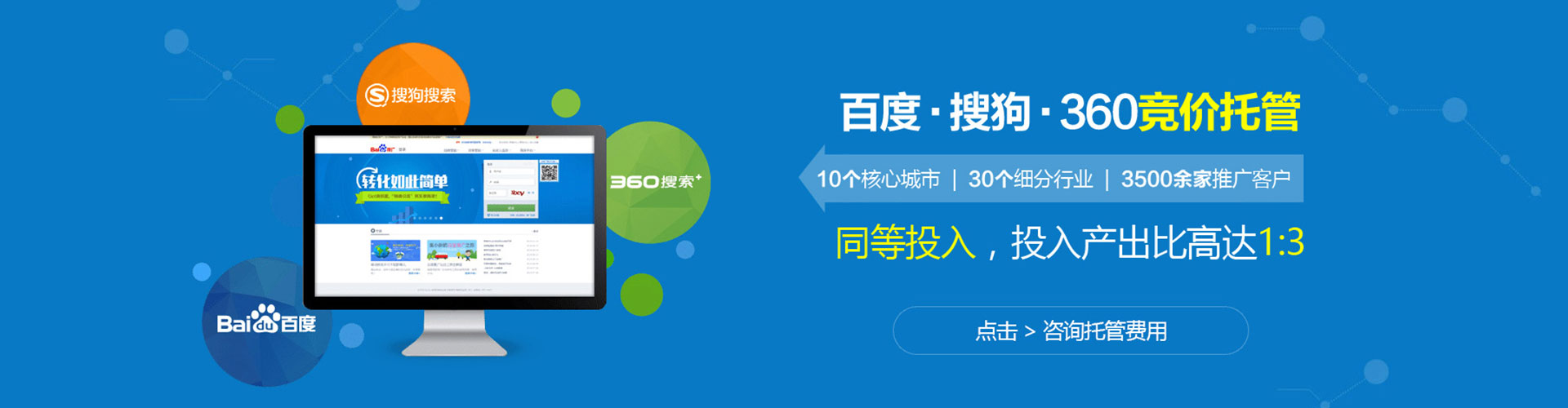 华池sem投放